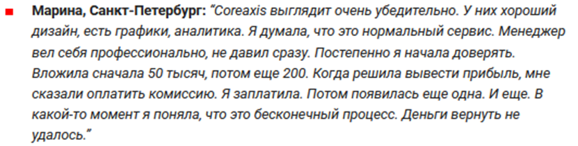 мобильное приложение coreaxis мобильное приложение coreaxis