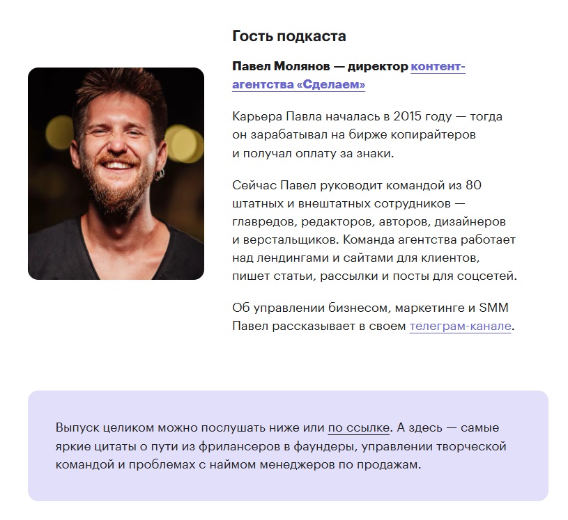 молянов молянов
