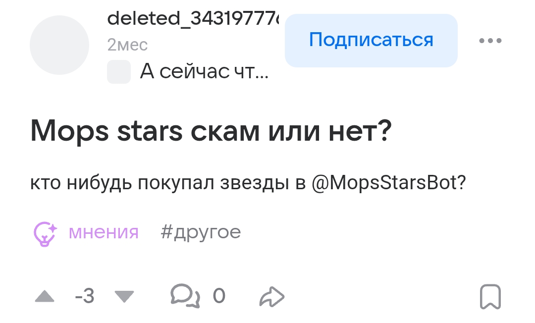 mops stars скам mops stars скам