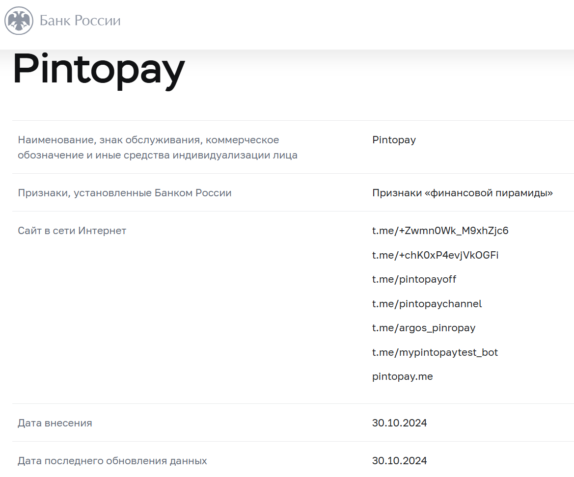 my pintopay my pintopay