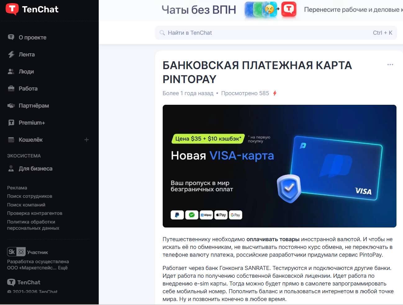 my pintopay отзывы my pintopay отзывы