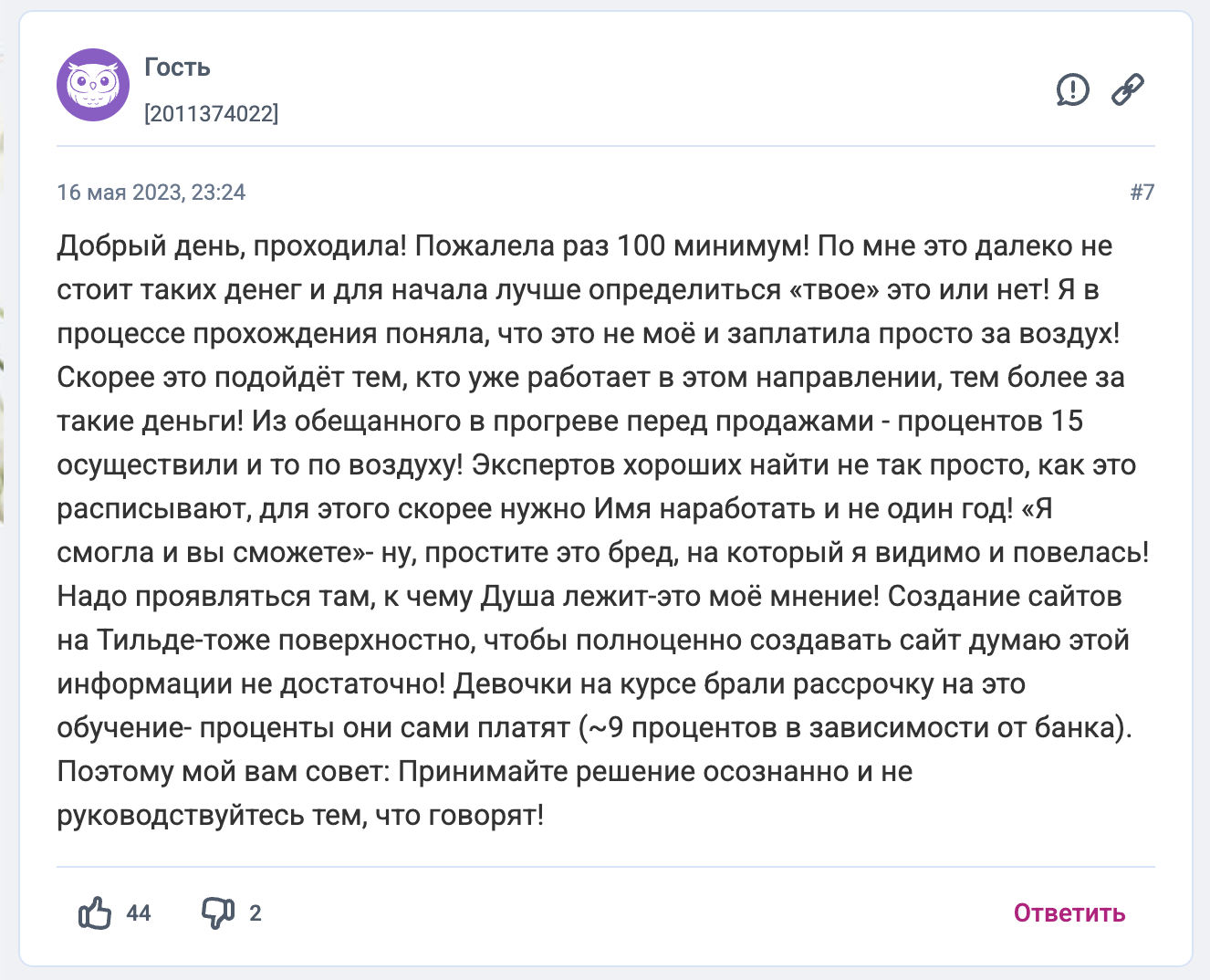 настя пикси отзывы настя пикси отзывы