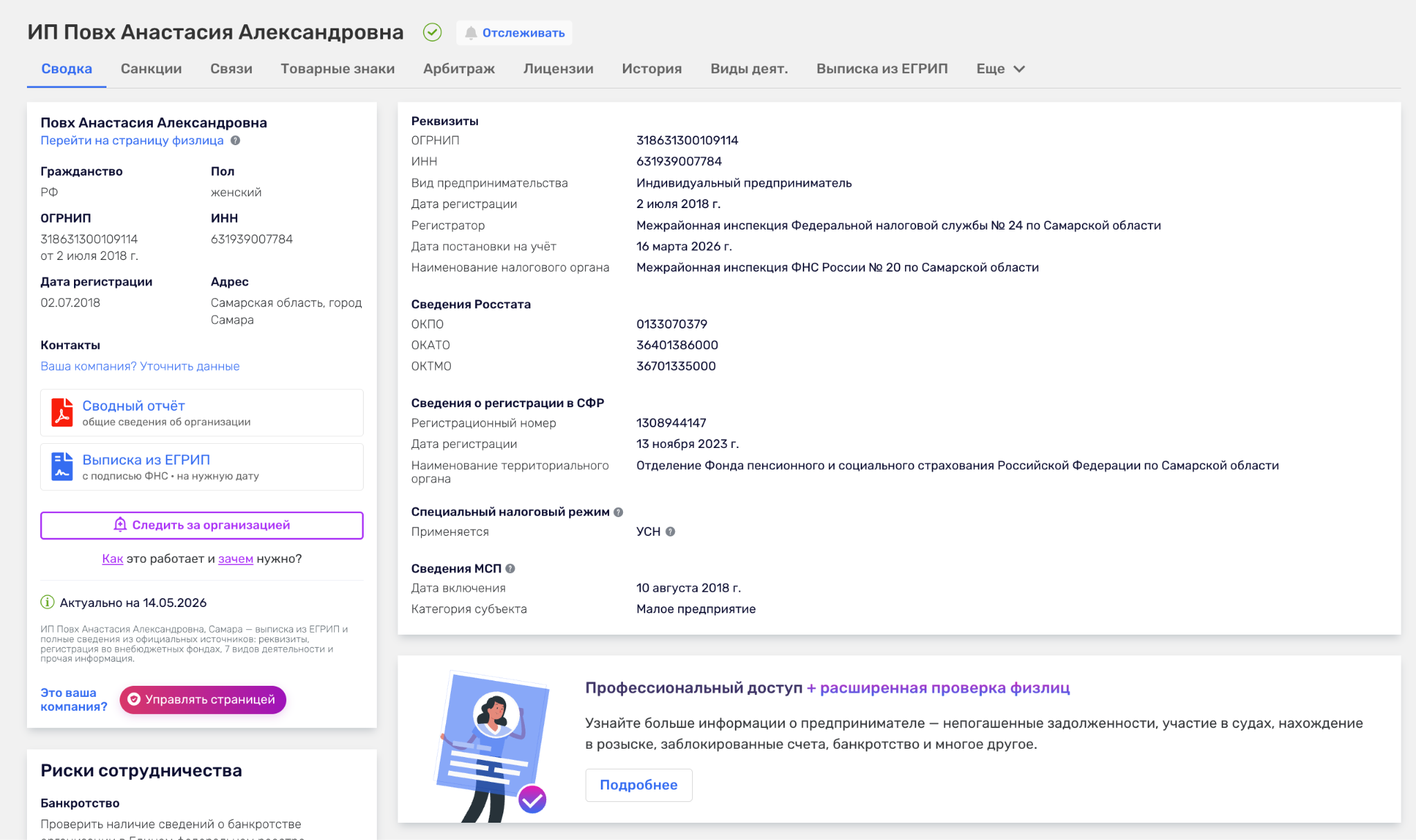 настя пикси отзывы настя пикси отзывы