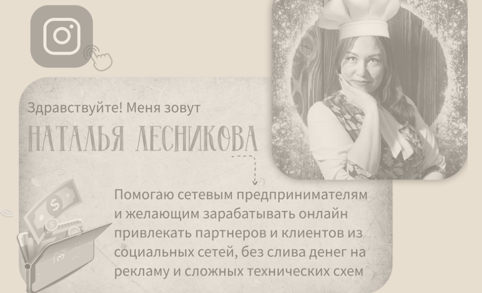 наталья лесникова заработок онлайн отзывы наталья лесникова заработок онлайн отзывы