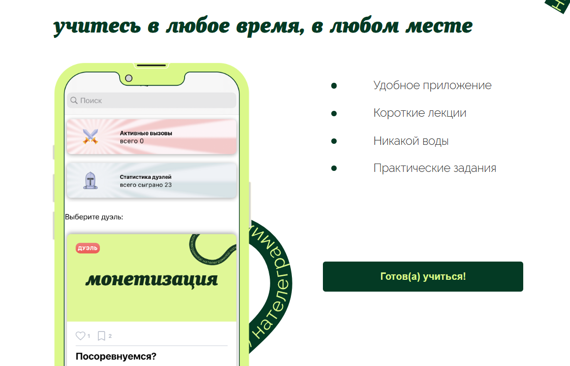 нателеграмила курс нателеграмила курс