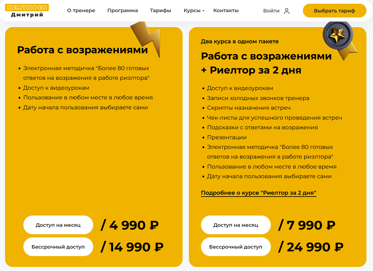 nemtyurev nemtyurev
