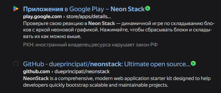 neonstack neonstack