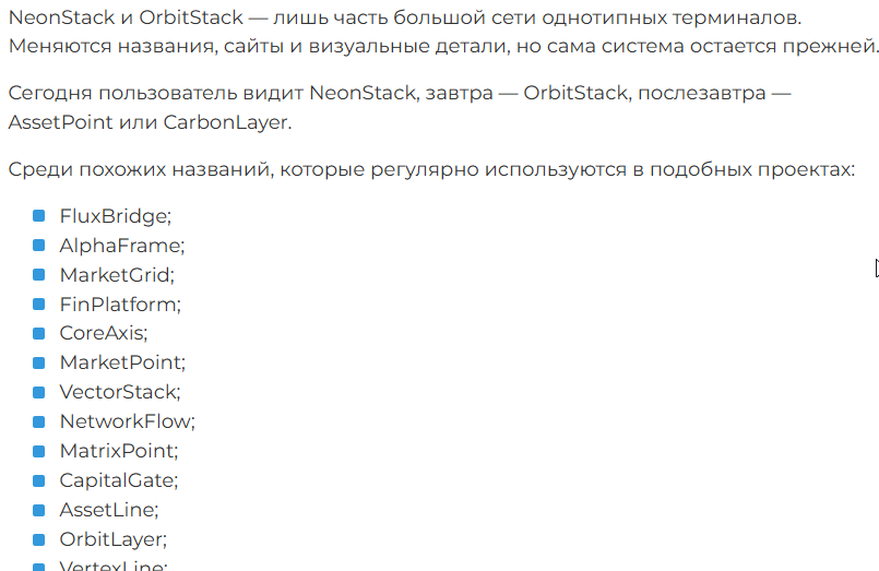 neonstack биржа neonstack биржа