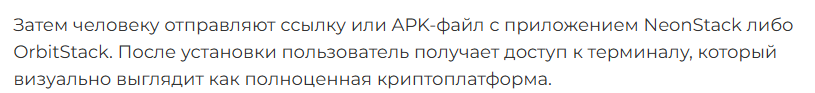 neonstack что за приложение neonstack что за приложение