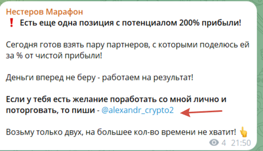 Нестеров Марафон Нестеров Марафон
