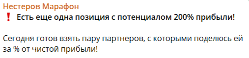 нестеров марафон нестеров марафон