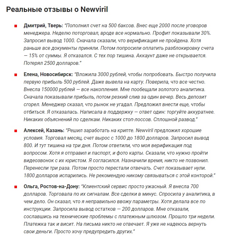 newviril newviril