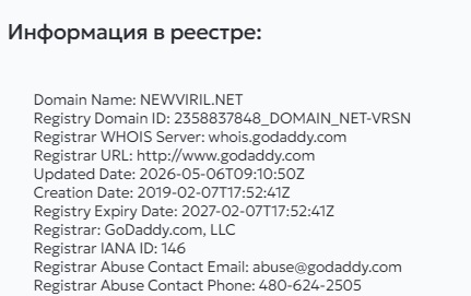 newviril отзывы newviril отзывы