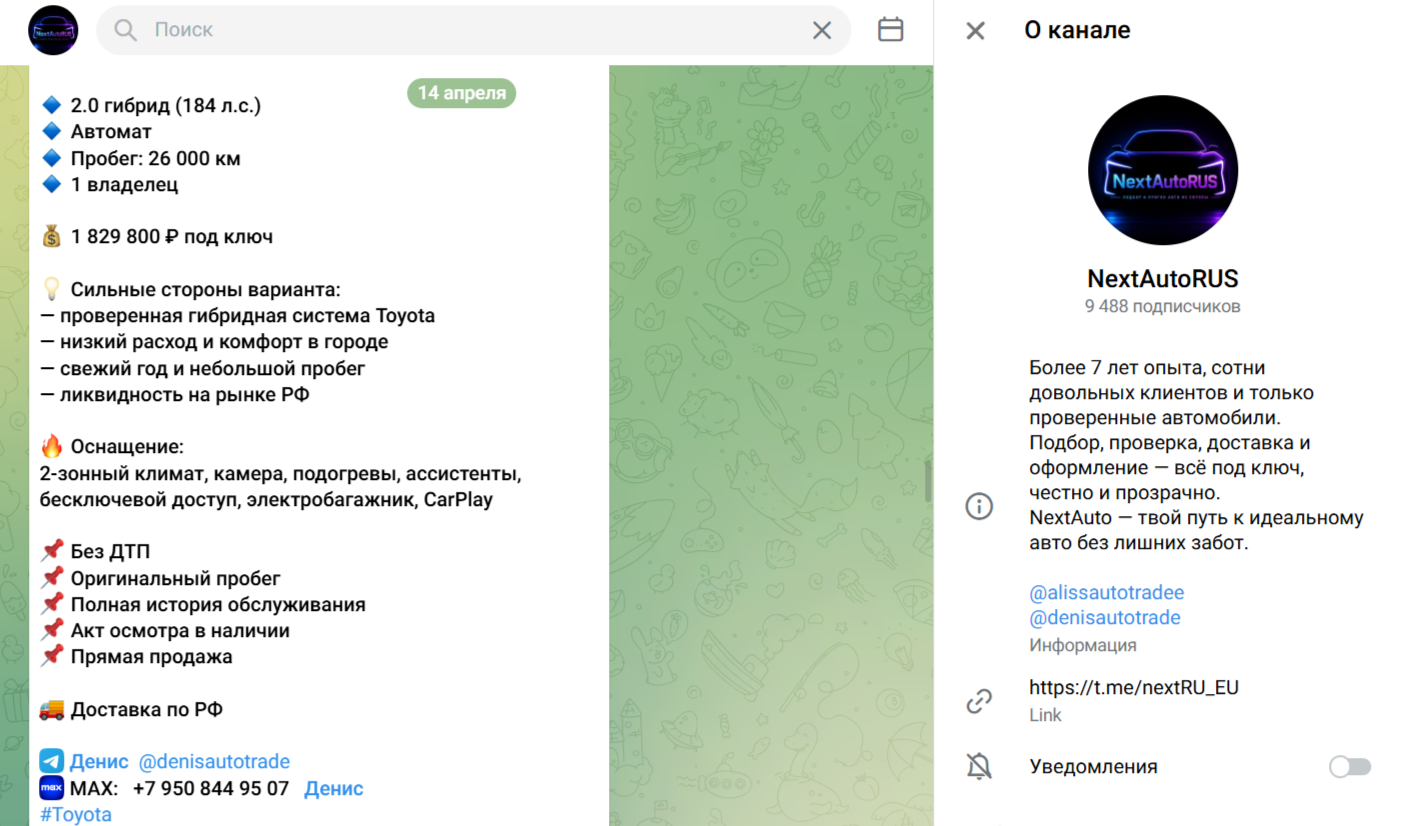 next auto rus next auto rus