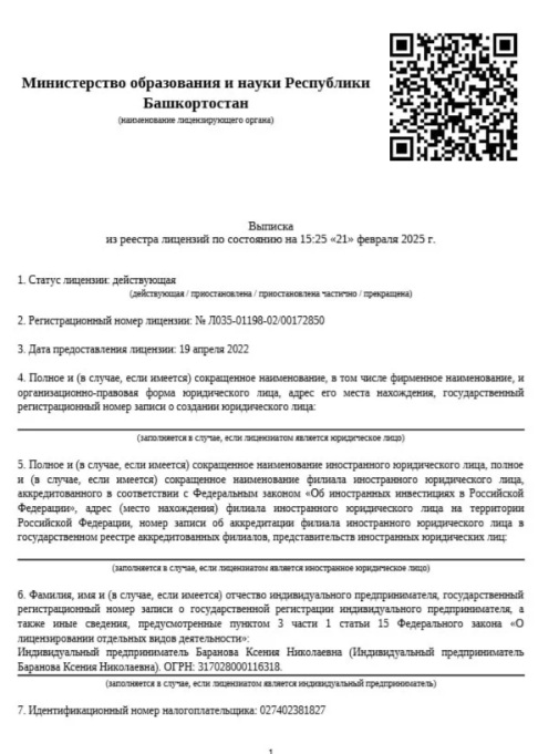 нейропрофисайт нейропрофисайт