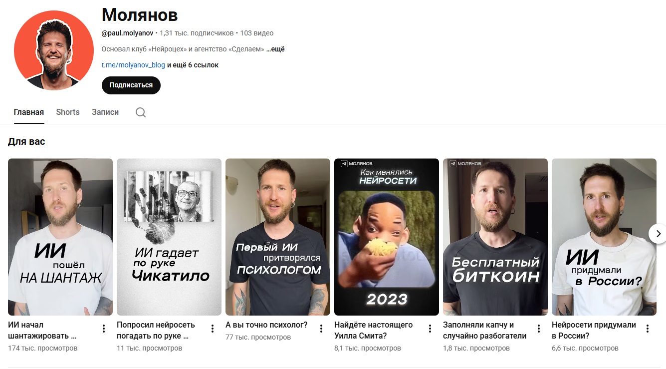 нейроцех павел молянов отзывы реальные нейроцех павел молянов отзывы реальные