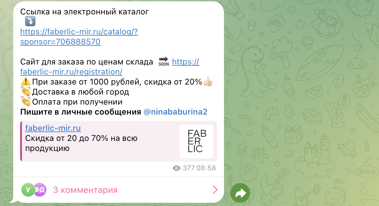 нина бабурина фаберлик нина бабурина фаберлик