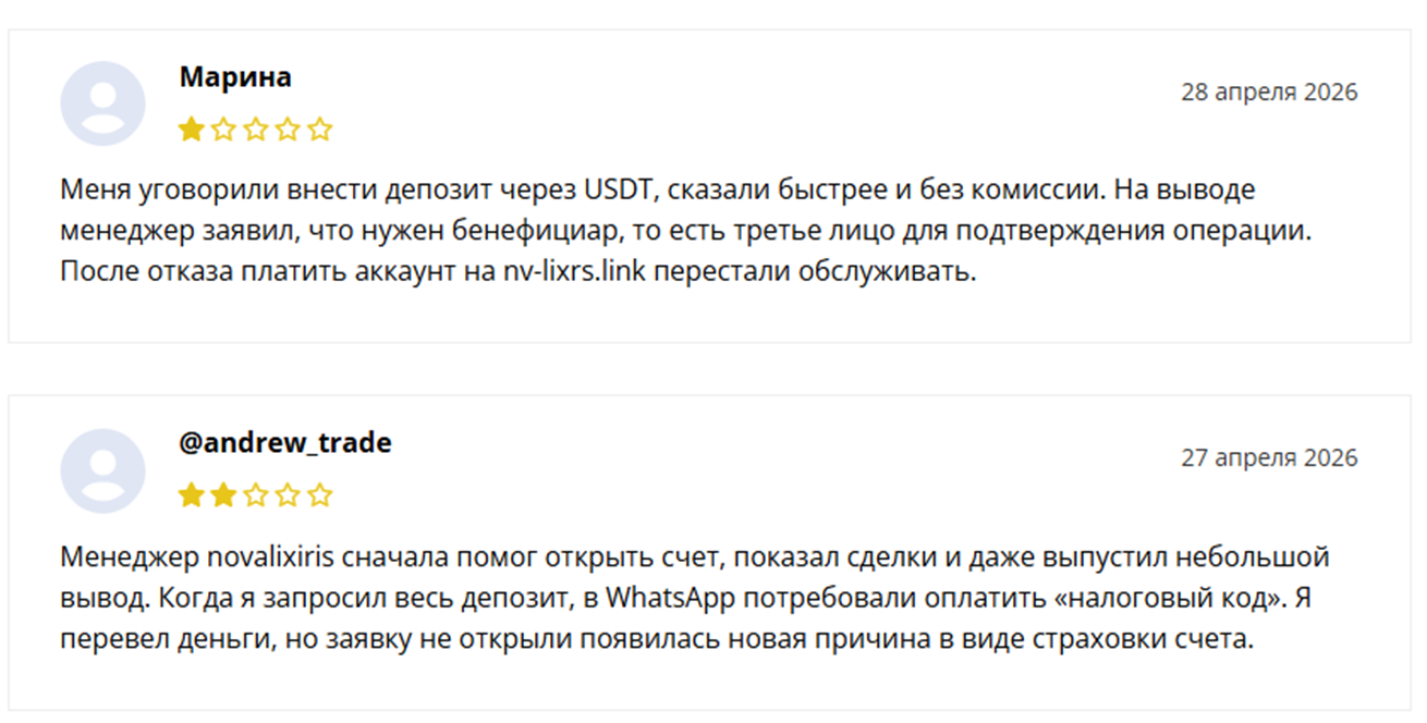 nv lixrs link nv lixrs link