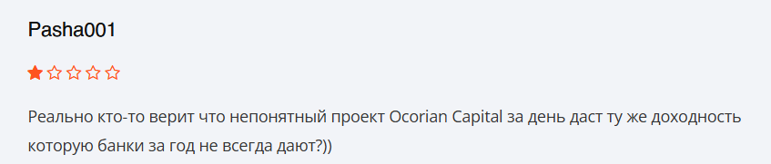 ocorianlimited org отзывы ocorianlimited org отзывы