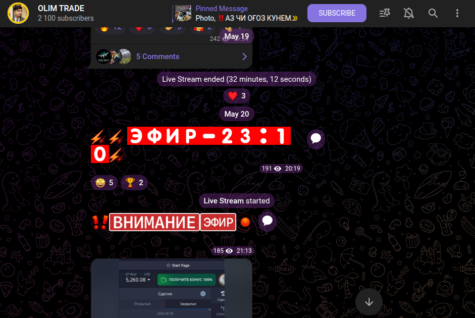 Олим Трейд Олим Трейд