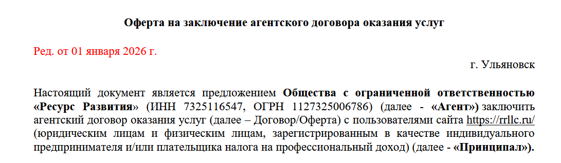ооо ресурс развития ооо ресурс развития