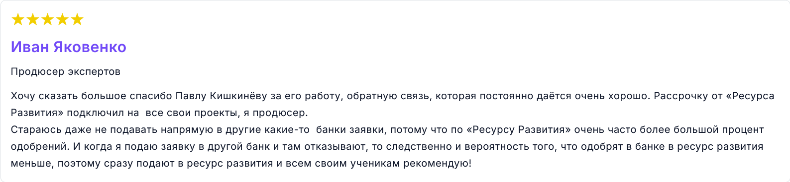ооо ресурс развития отзывы ооо ресурс развития отзывы