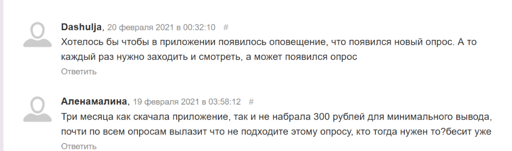 opinion app opinion app