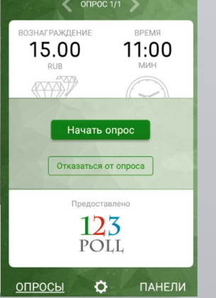 опинион апп опинион апп