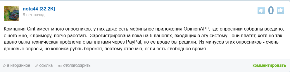 опинион эпп опинион эпп