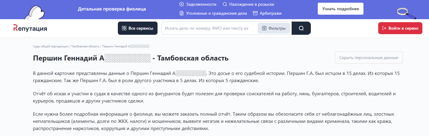 отзывы частный инвестор першин геннадий аркадьевич отзывы частный инвестор першин геннадий аркадьевич