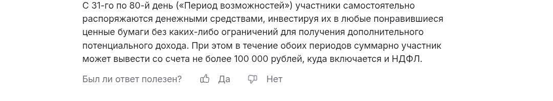 Отзывы Финам инвестиции 36.6 как получить бонусы Отзывы Финам инвестиции 36.6 как получить бонусы