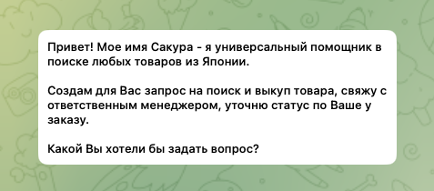 отзывы https t me buyinjapan bot отзывы https t me buyinjapan bot