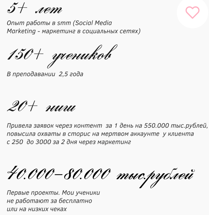 отзывы о курсах ИП Наумовой Виктории Михайловны отзывы о курсах ИП Наумовой Виктории Михайловны