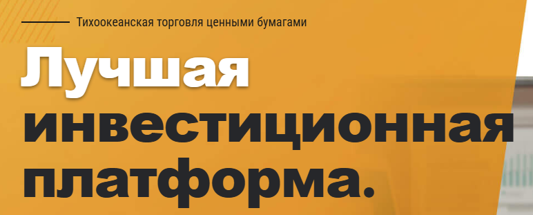 Pacific Value Trading отзывы Pacific Value Trading отзывы