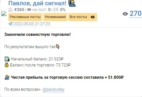 павлов дей павлов дей