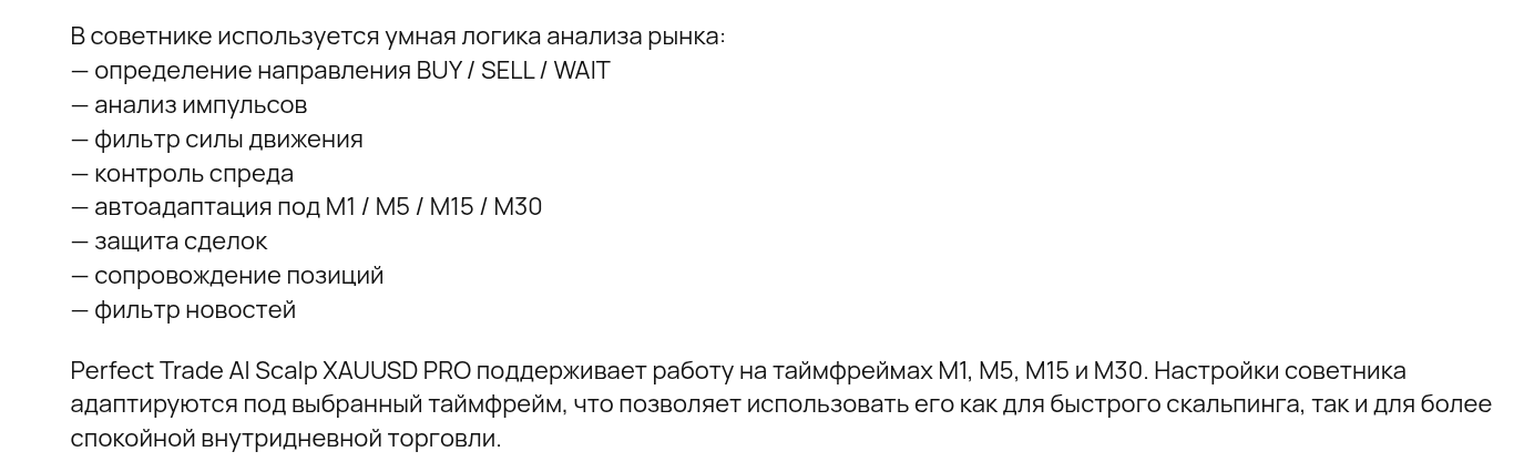 perfect trade bot отзывы perfect trade bot отзывы