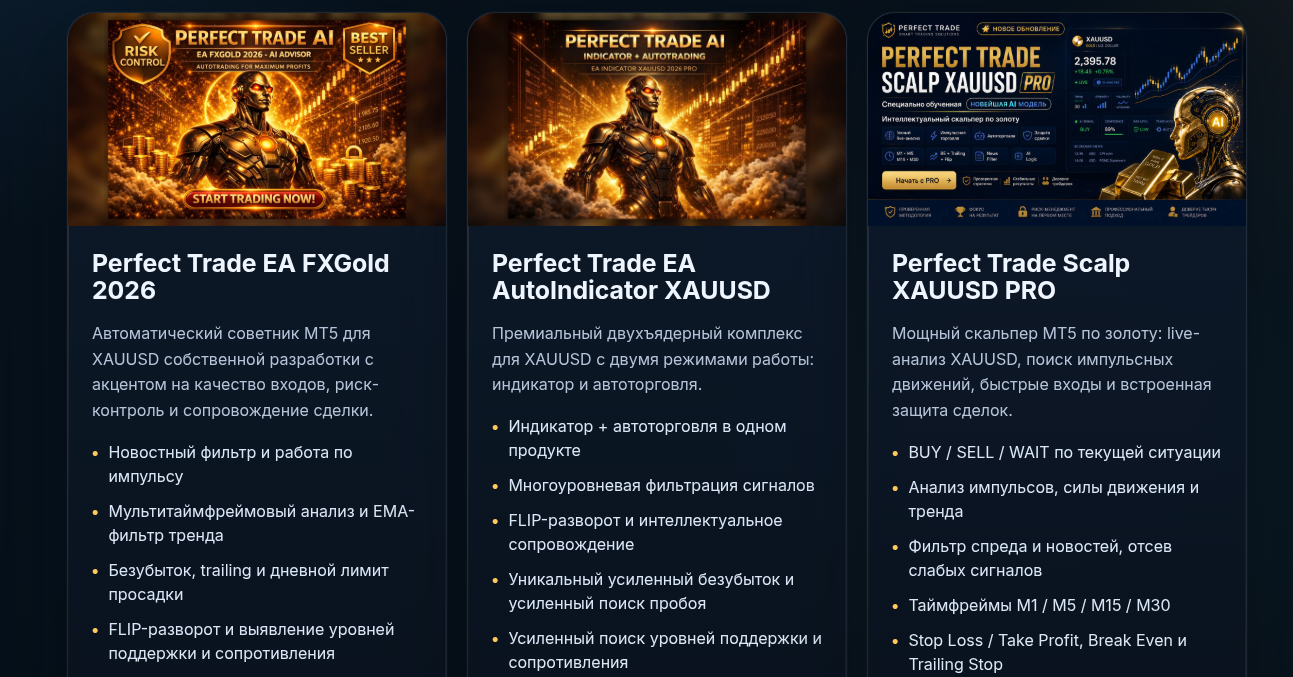 perfecttradebot ru perfecttradebot ru