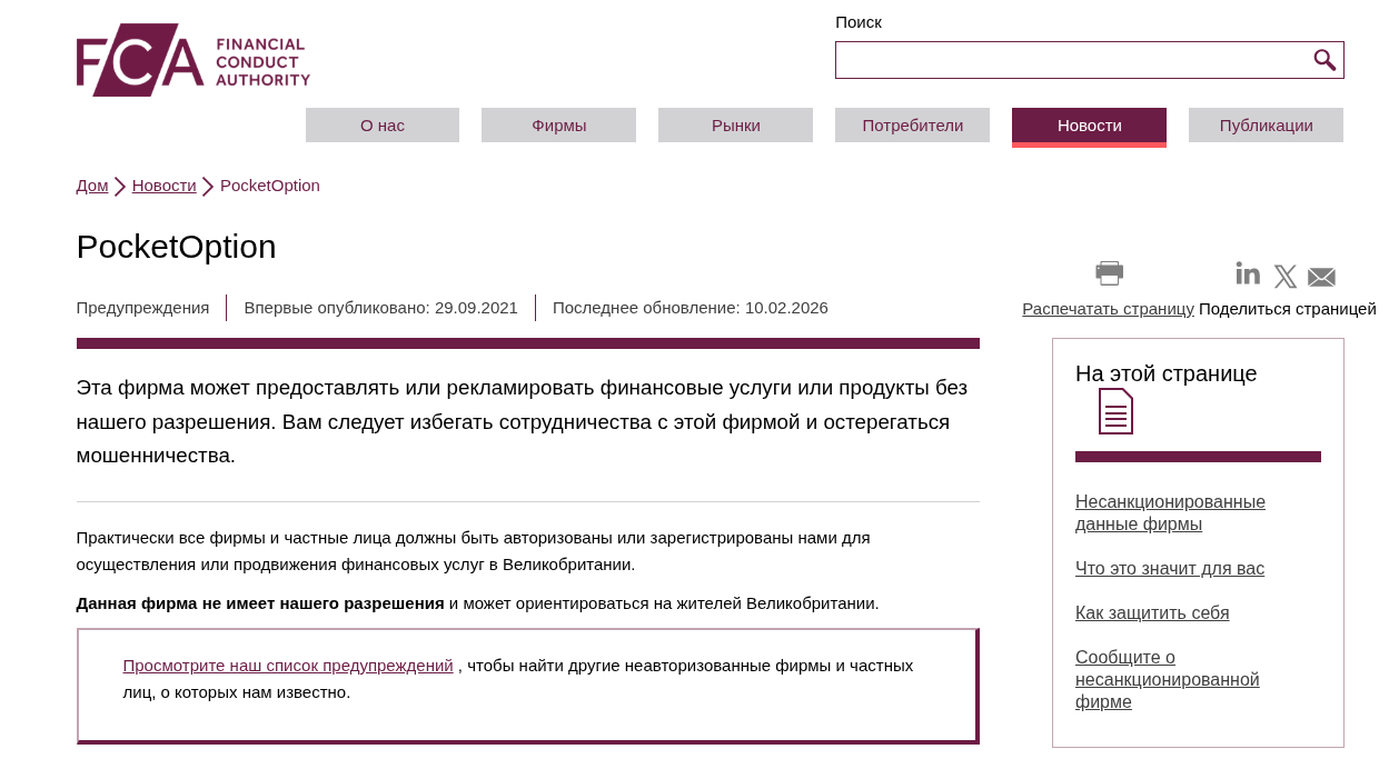 perfecttradebot ru perfecttradebot ru