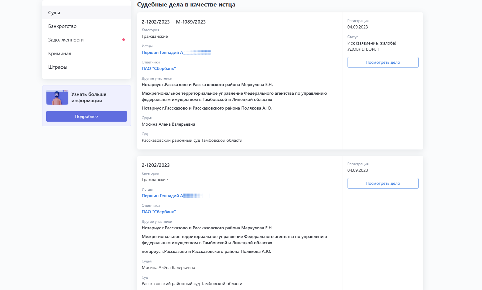 першин геннадий аркадьевич першин геннадий аркадьевич