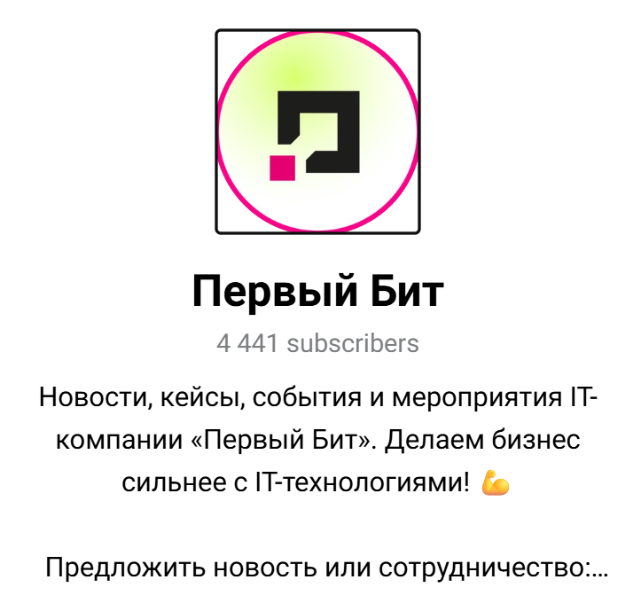 первый бит тг канал первый бит тг канал