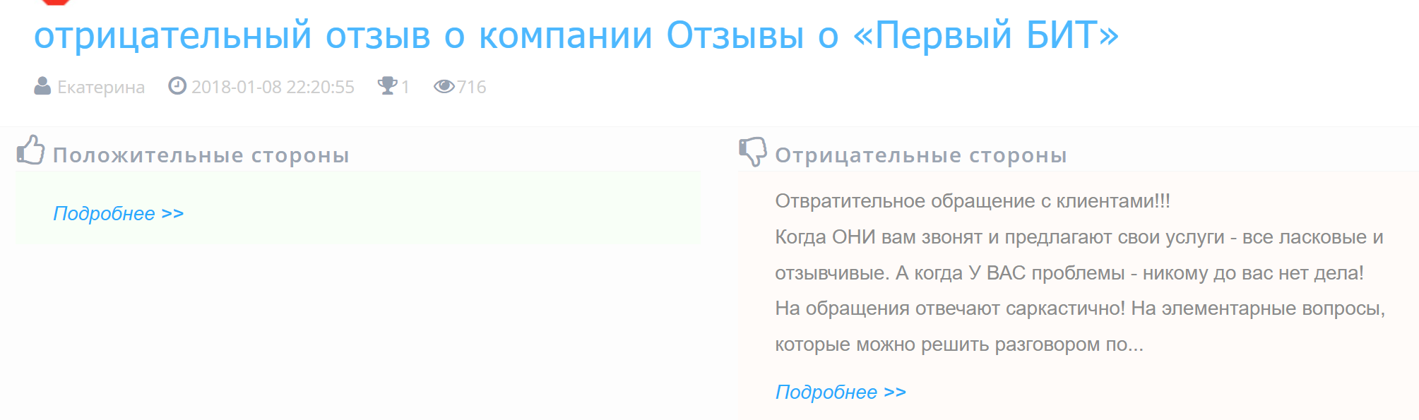 первый бит тг канал первый бит тг канал