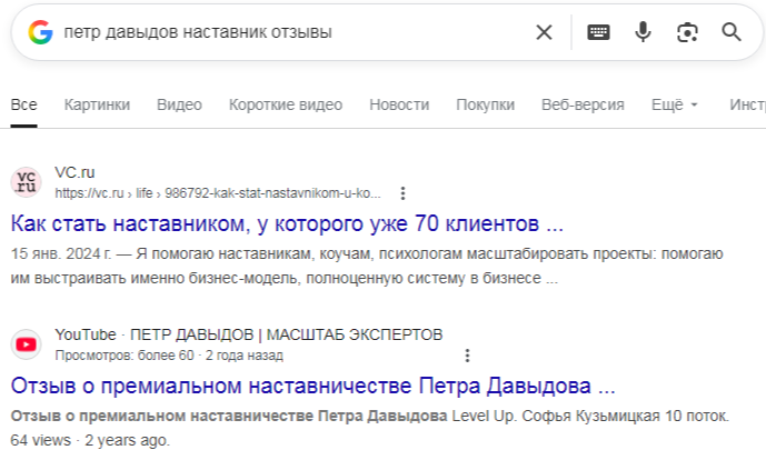 петр давыдов наставник петр давыдов наставник
