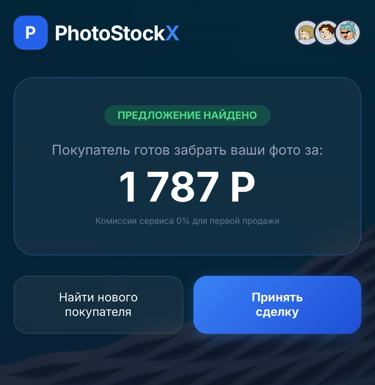 photostockx правда photostockx правда