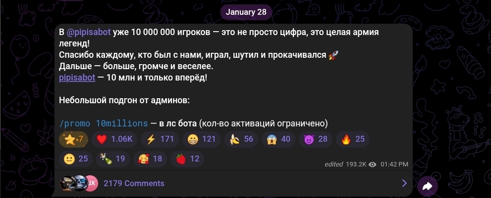 Пиписа бот тг Пиписа бот тг
