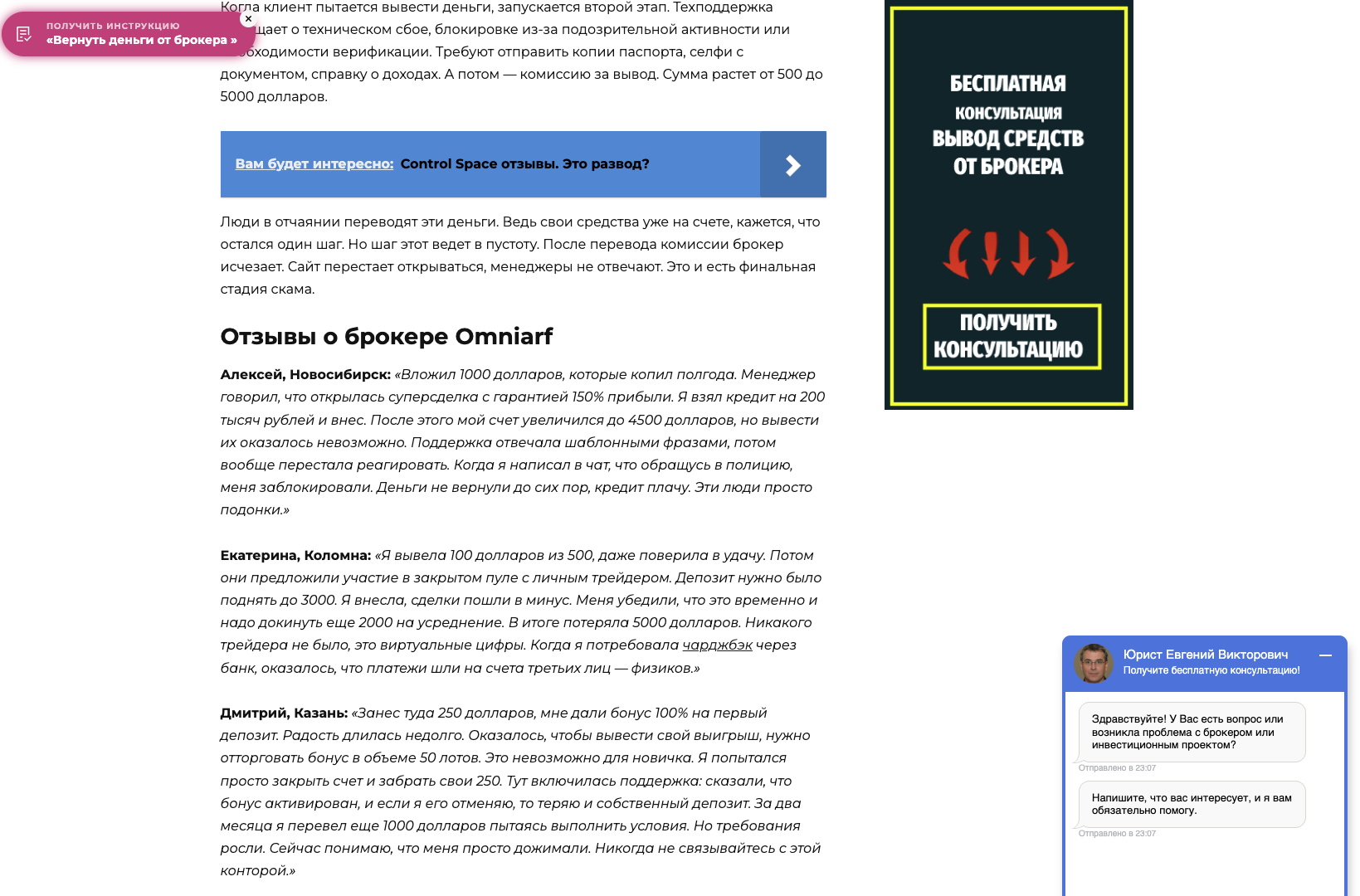 платформа omn af платформа omn af