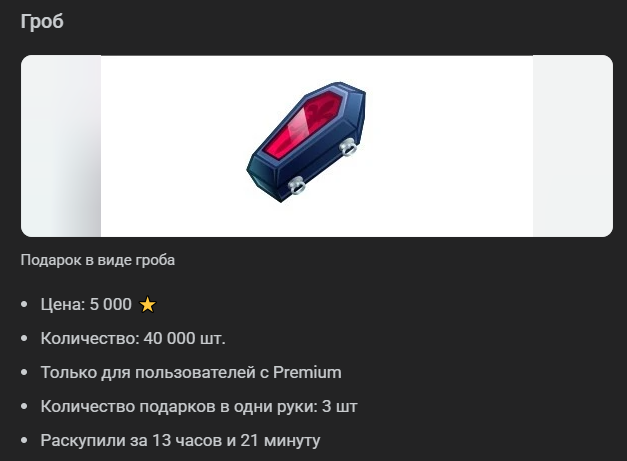 подарок маска джейсона телеграмм подарок маска джейсона телеграмм