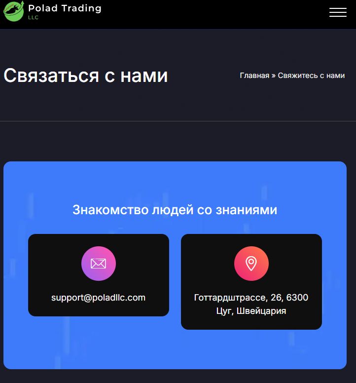 polad trading как вывести средства polad trading как вывести средства