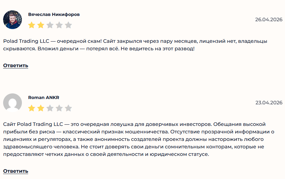 полад трейдинг мошенничество полад трейдинг мошенничество