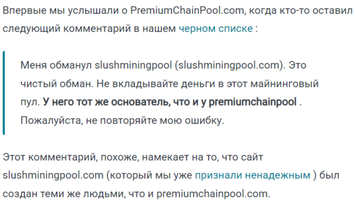 premium chain com отзывы premium chain com отзывы