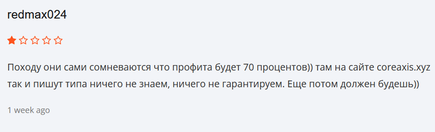 приложение core axis отзывы приложение core axis отзывы